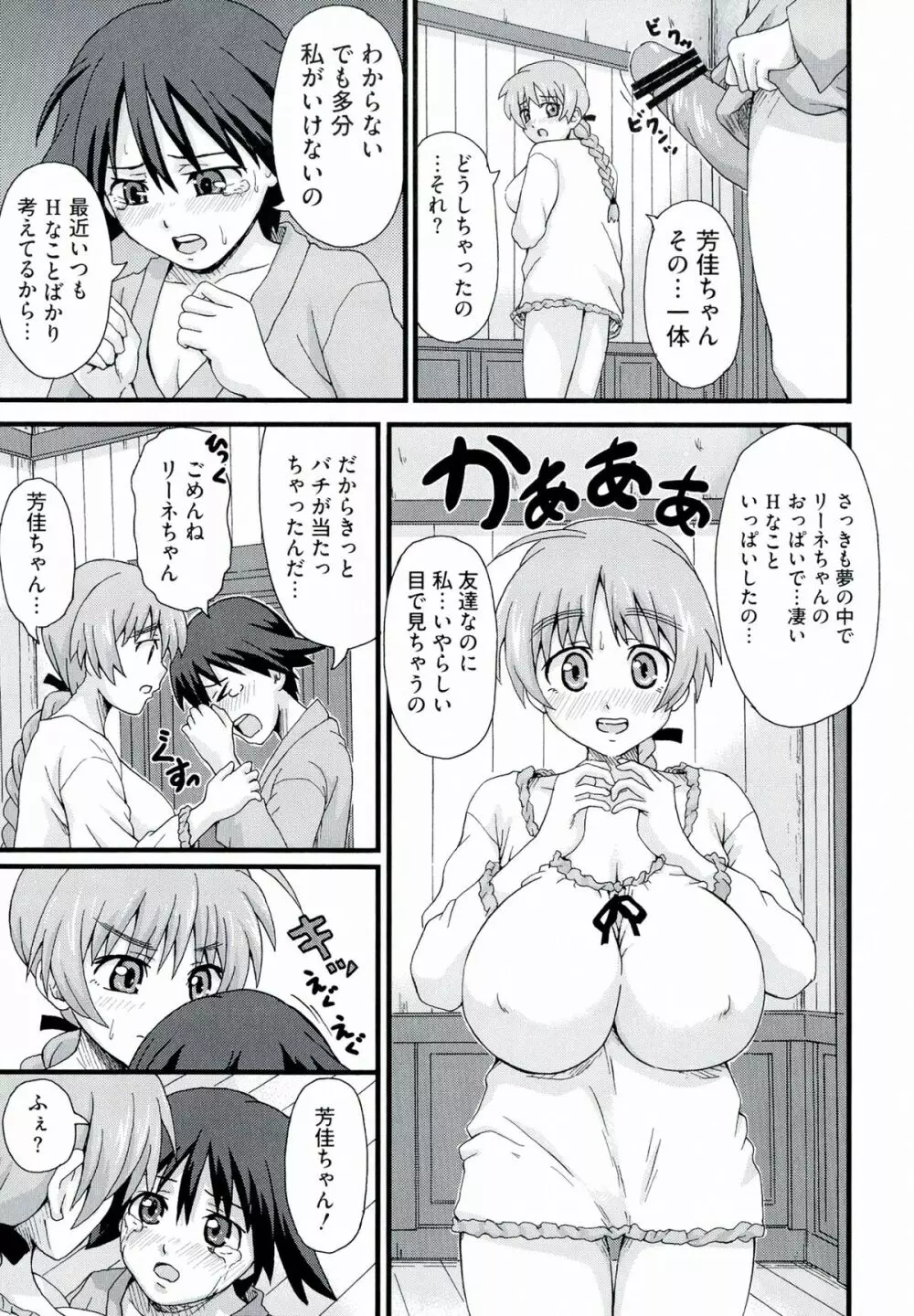 501のウィッチーズ Page.123