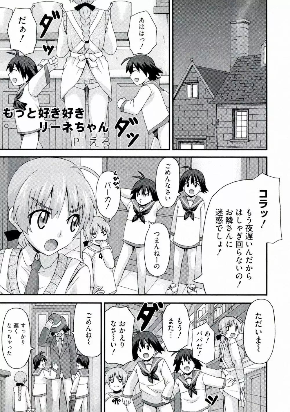 501のウィッチーズ Page.149