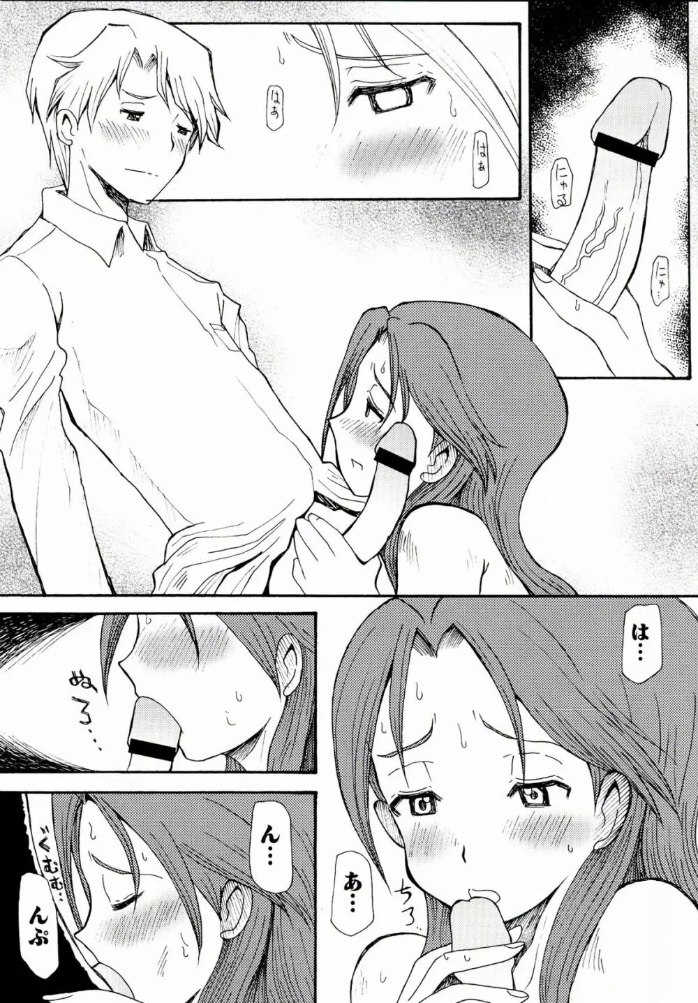 501のウィッチーズ Page.31