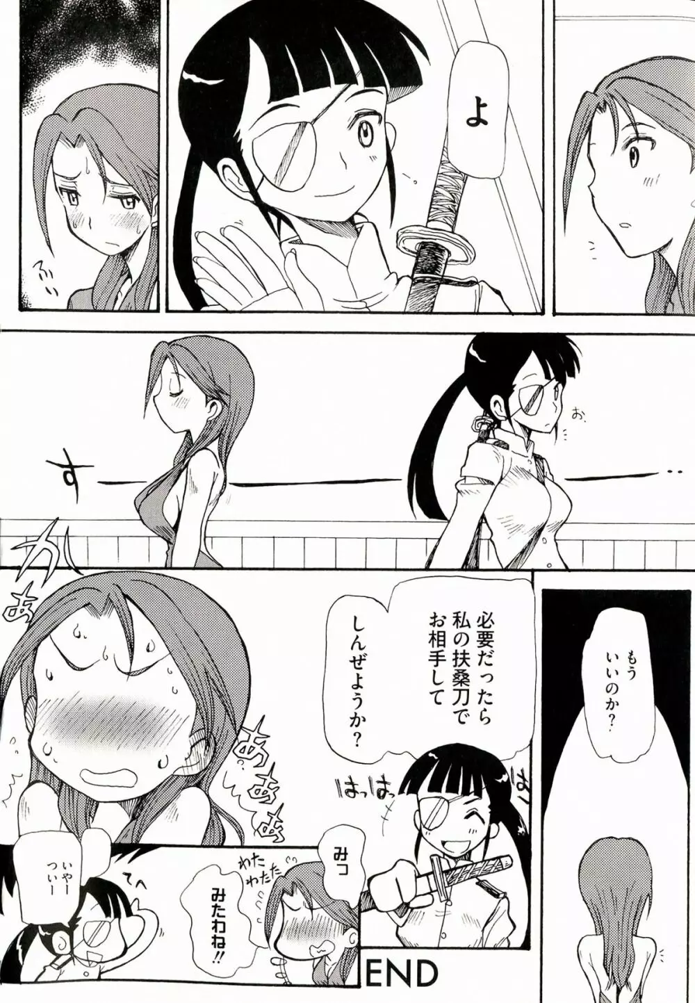 501のウィッチーズ Page.36