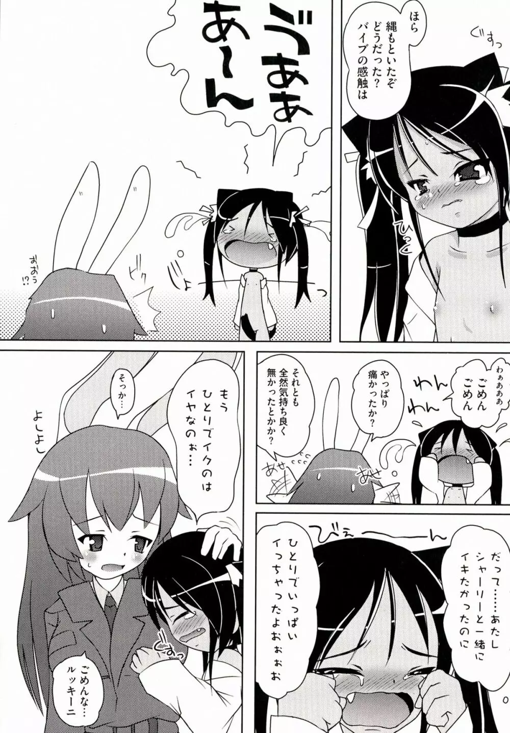 501のウィッチーズ Page.46