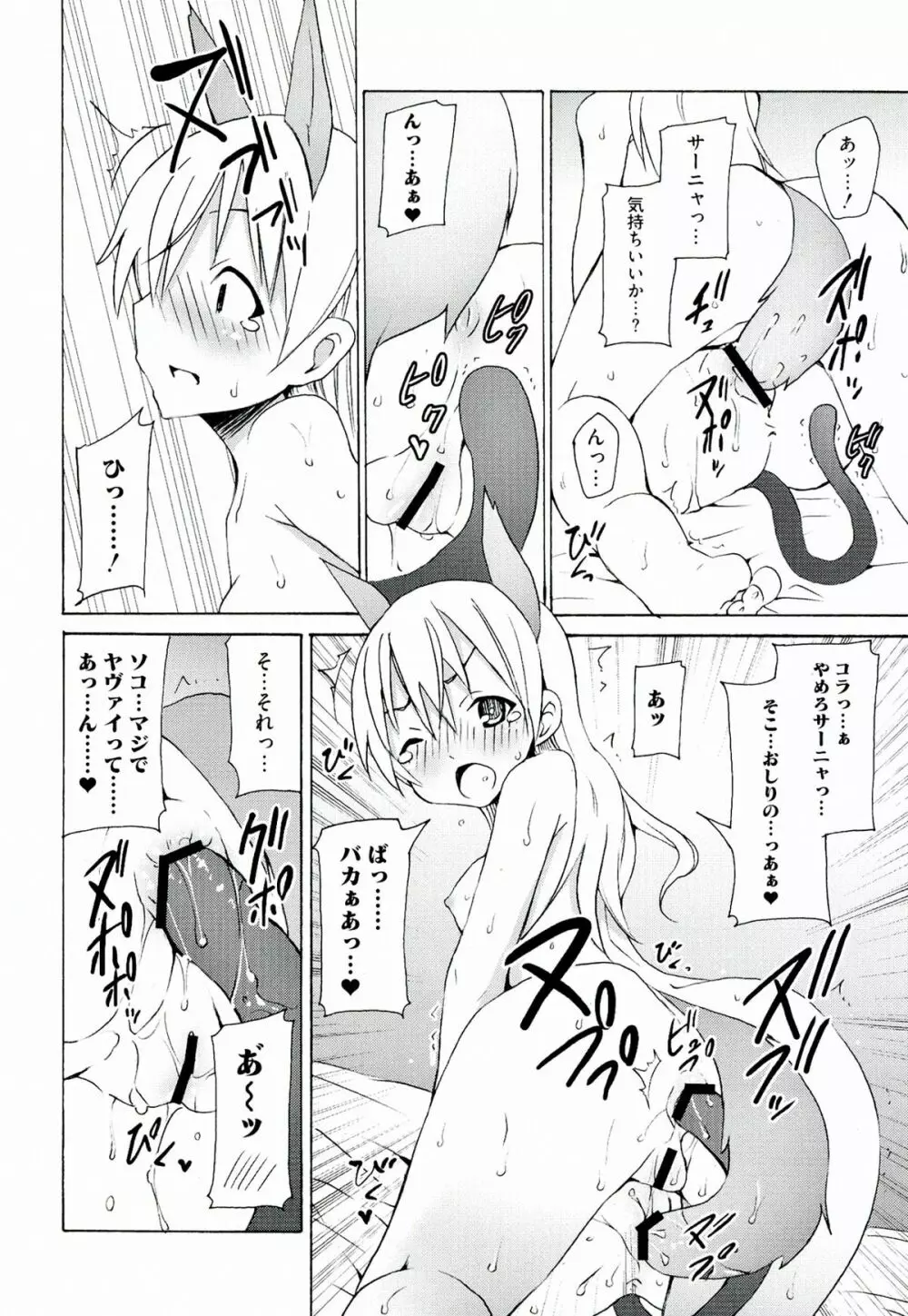 501のウィッチーズ Page.84