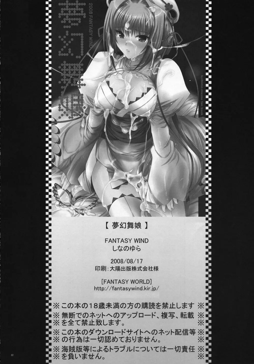 夢幻舞娘 Page.21