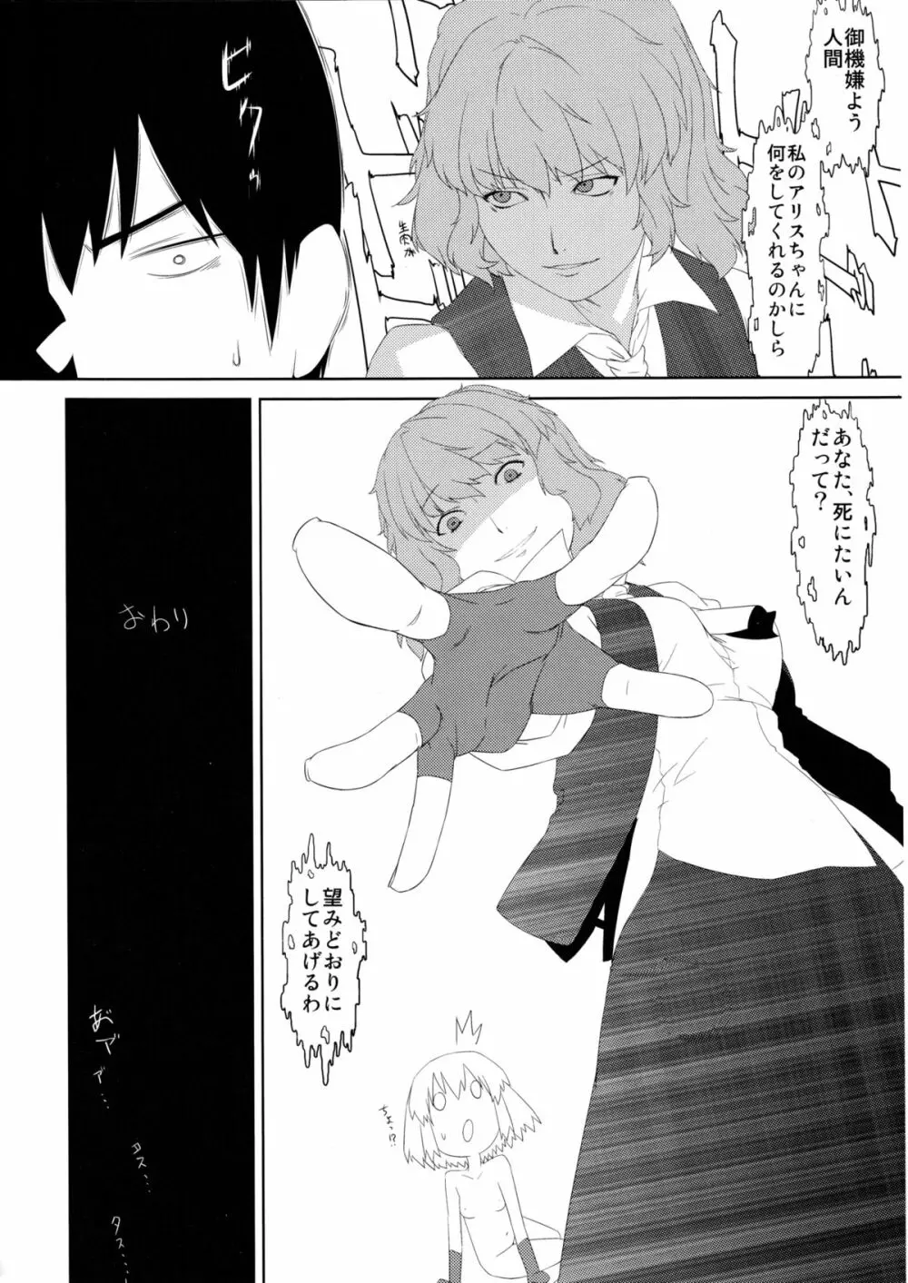 みんなのユカリス Page.31