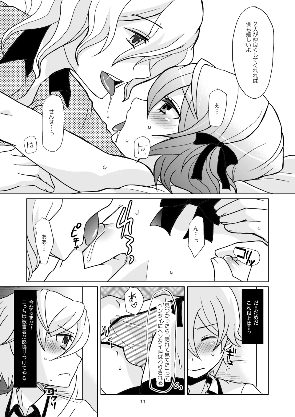 Chocolate Page.10