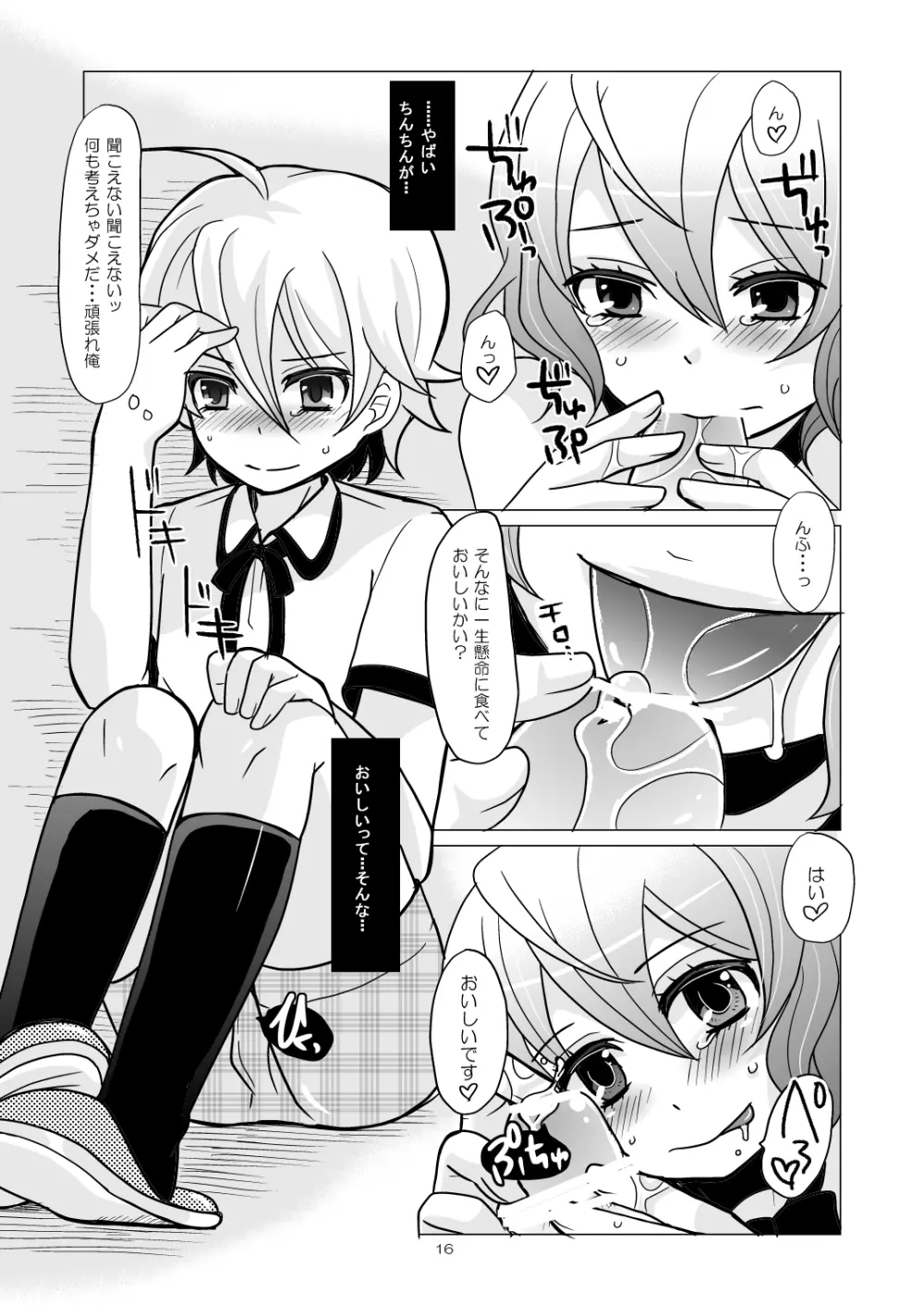 Chocolate Page.15