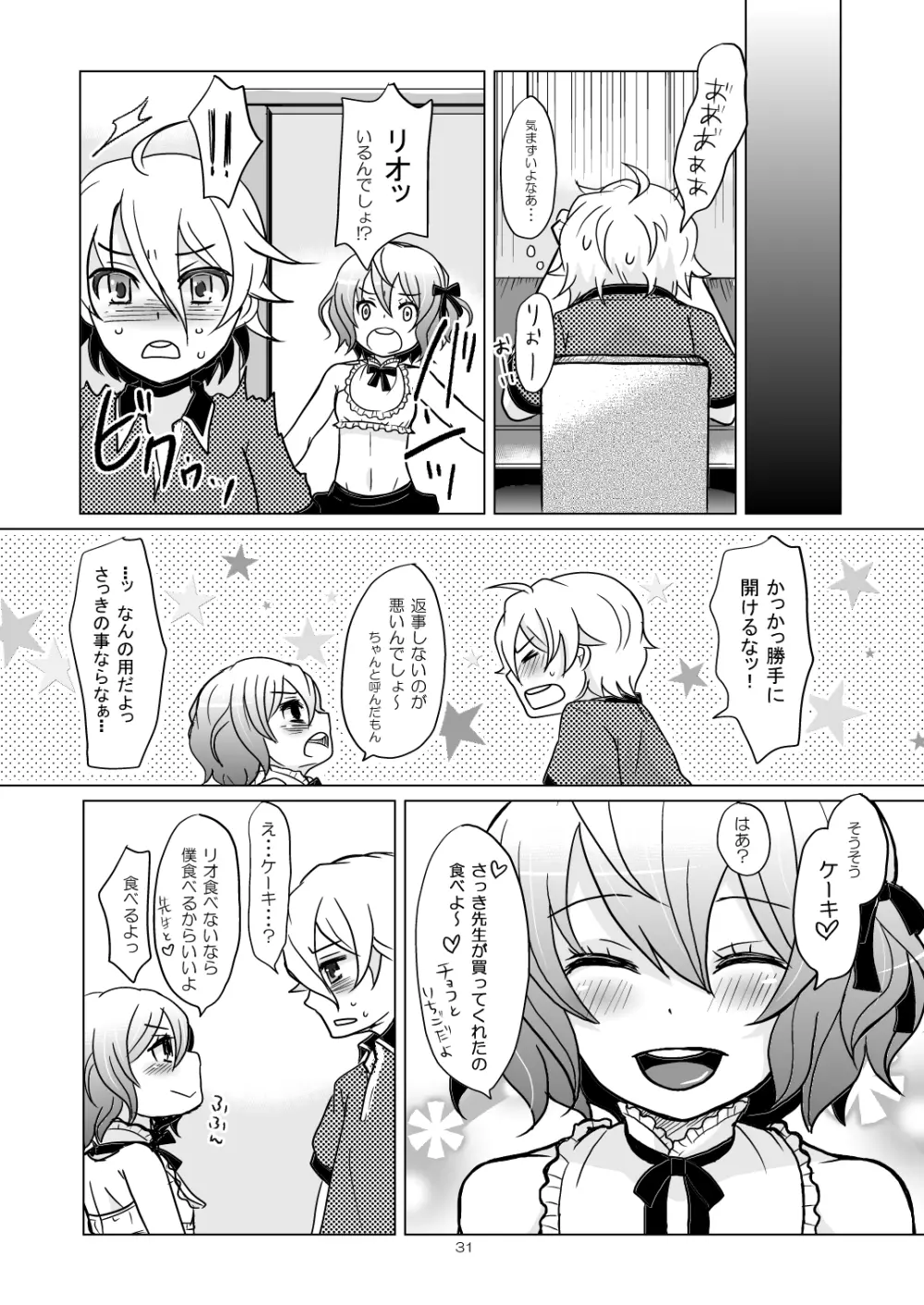 Chocolate Page.30