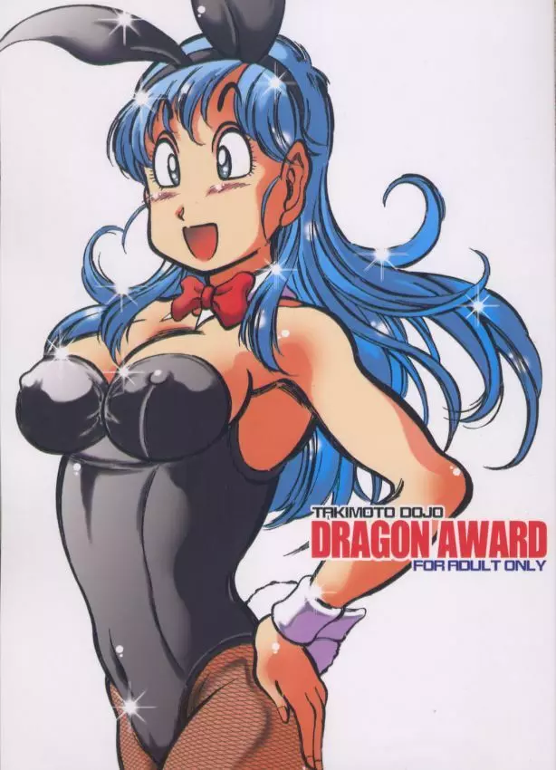 DRAGON AWARD Page.1