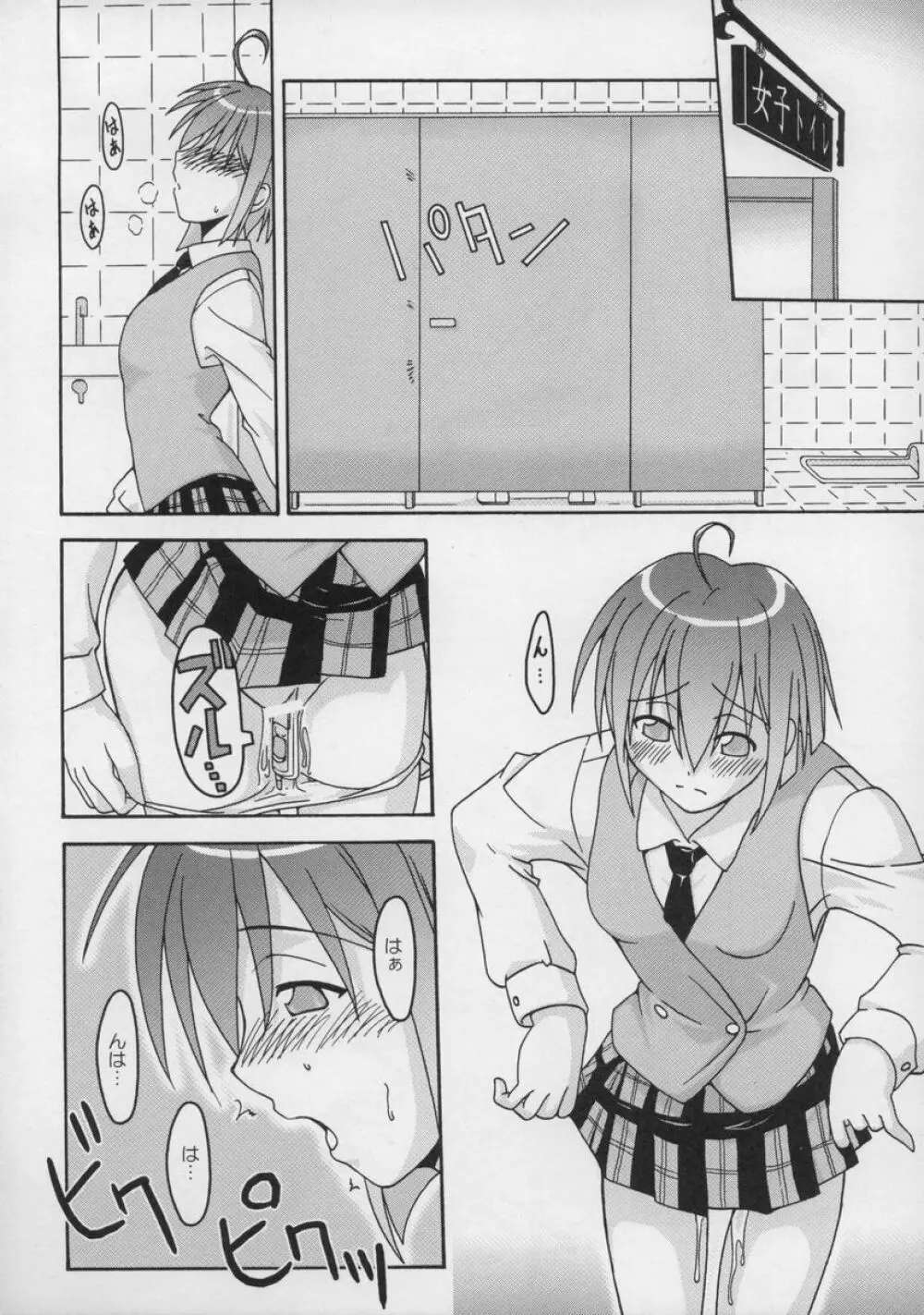 裏魔法先生ジャムま!総集編1+ Page.43