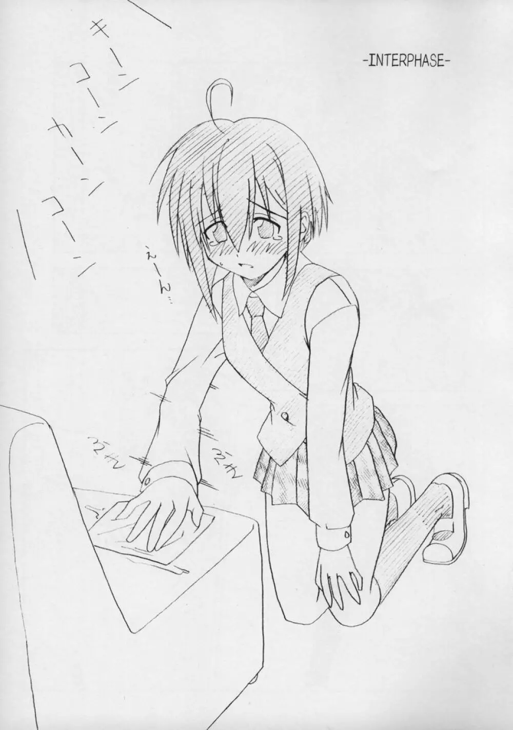 裏魔法先生ジャムま!総集編1+ Page.50