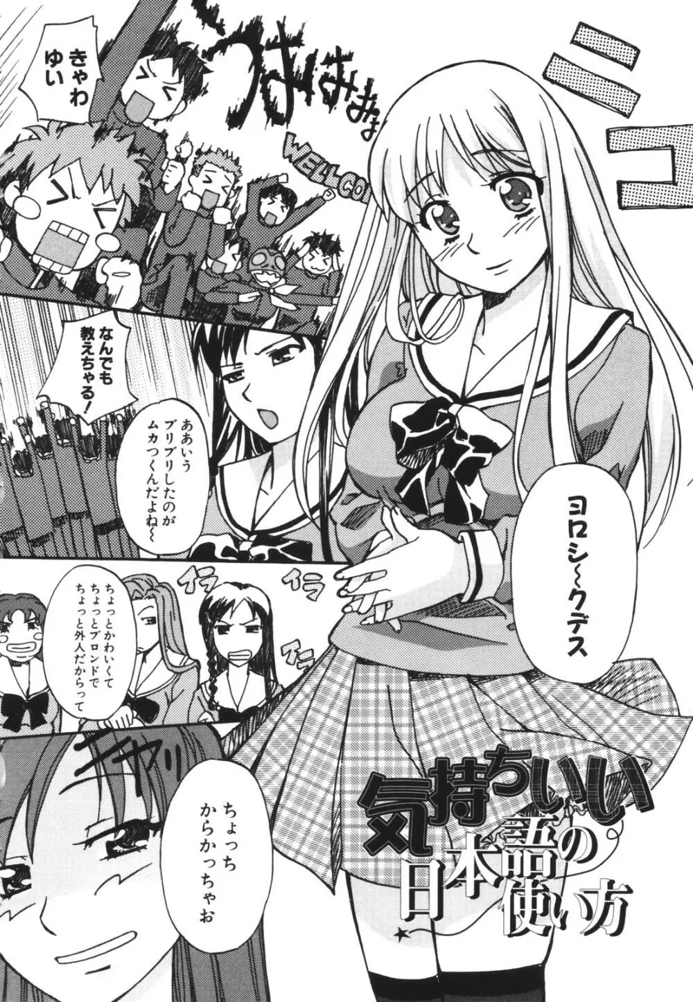 セックスセンス -SEX SENSE- Page.28