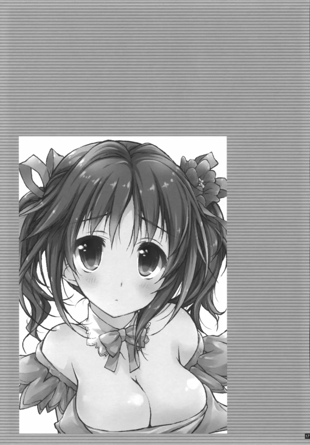 プロデューサーとえっちの時間 Page.17