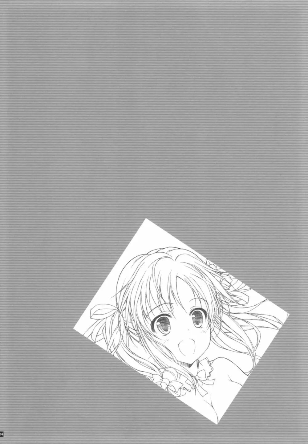 プロデューサーとえっちの時間 Page.4