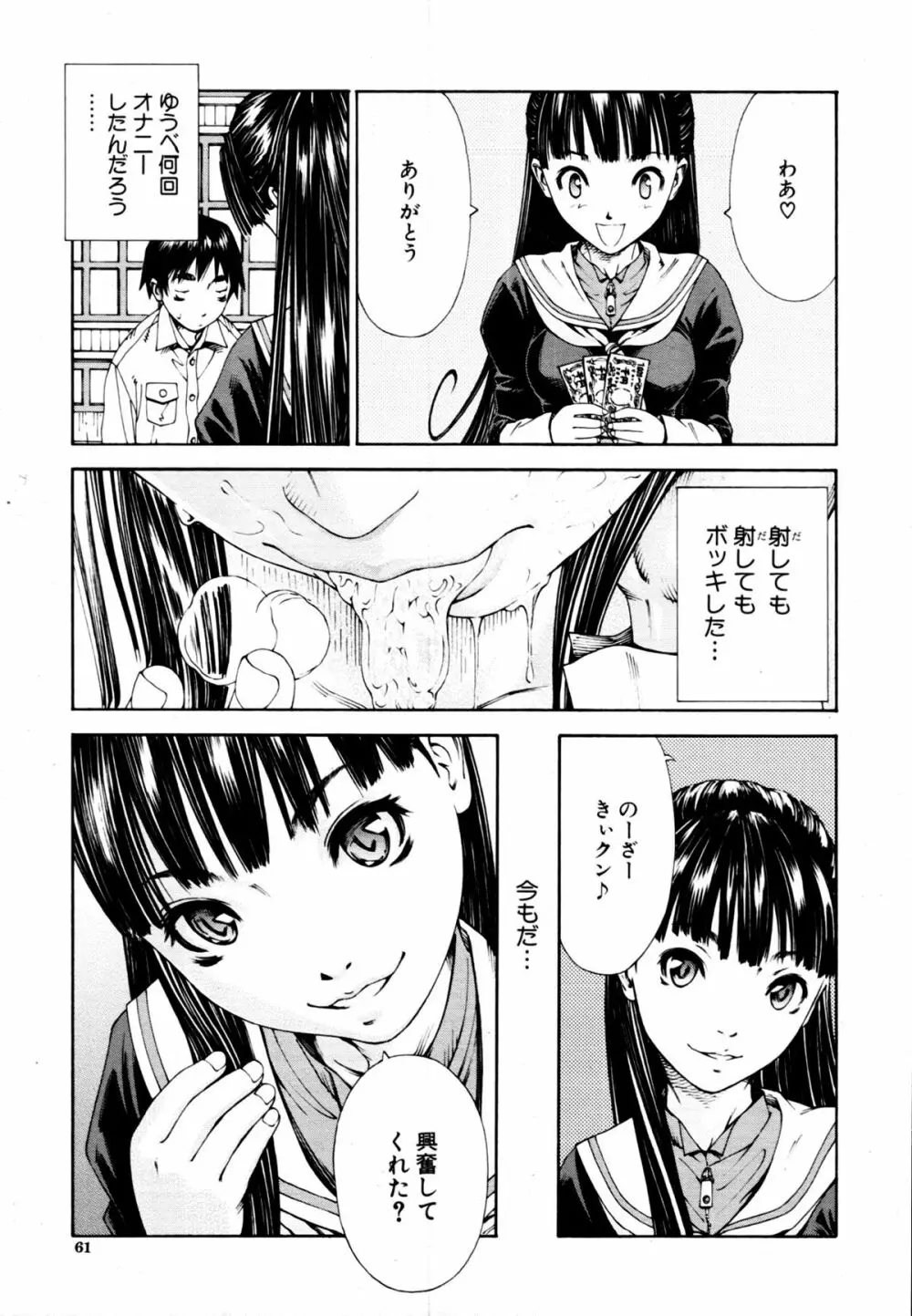 レベルＣ Page.12