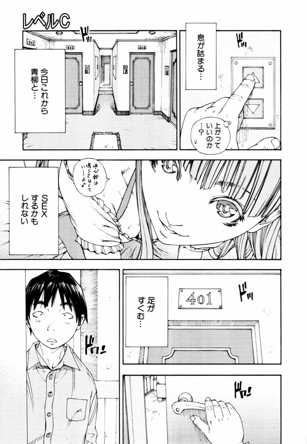 レベルＣ Page.18