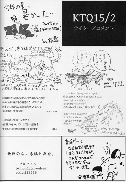 KTQ15/2 Page.72