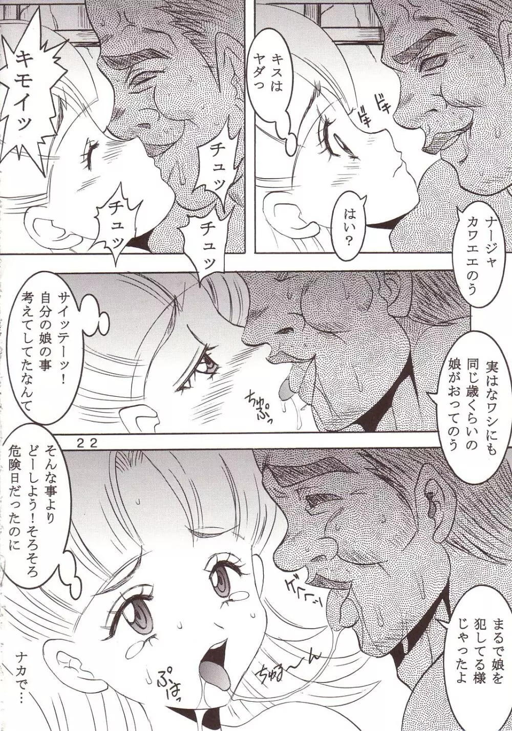 77ナージャ Page.23