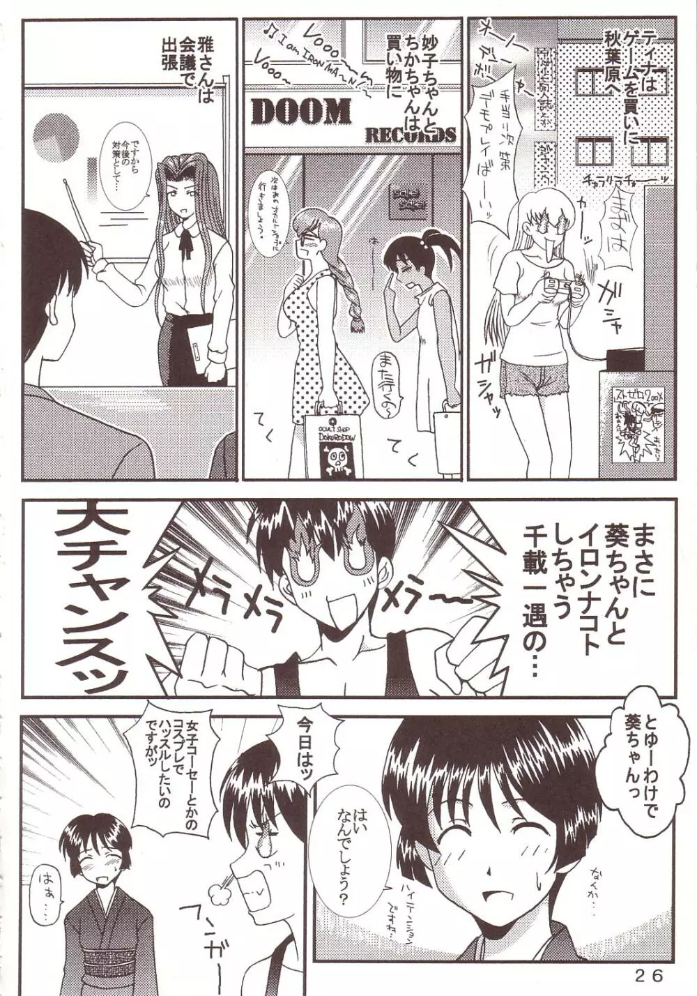 77ナージャ Page.27