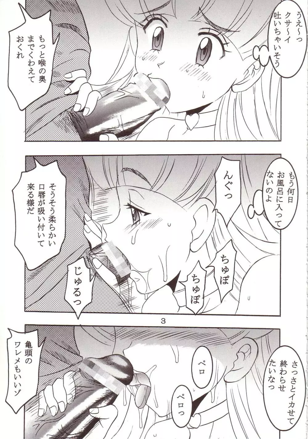 77ナージャ Page.4