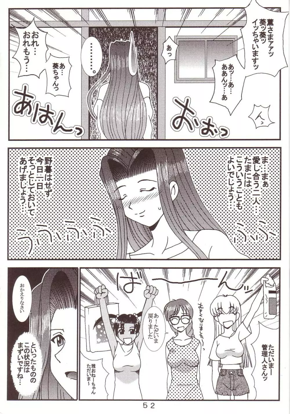 77ナージャ Page.53