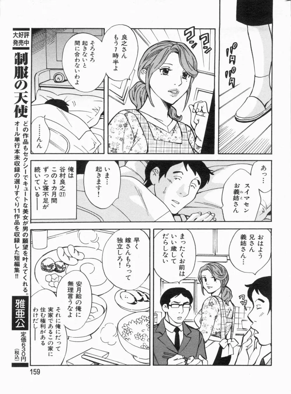 漫画ボン 2013年3月号 Page.159