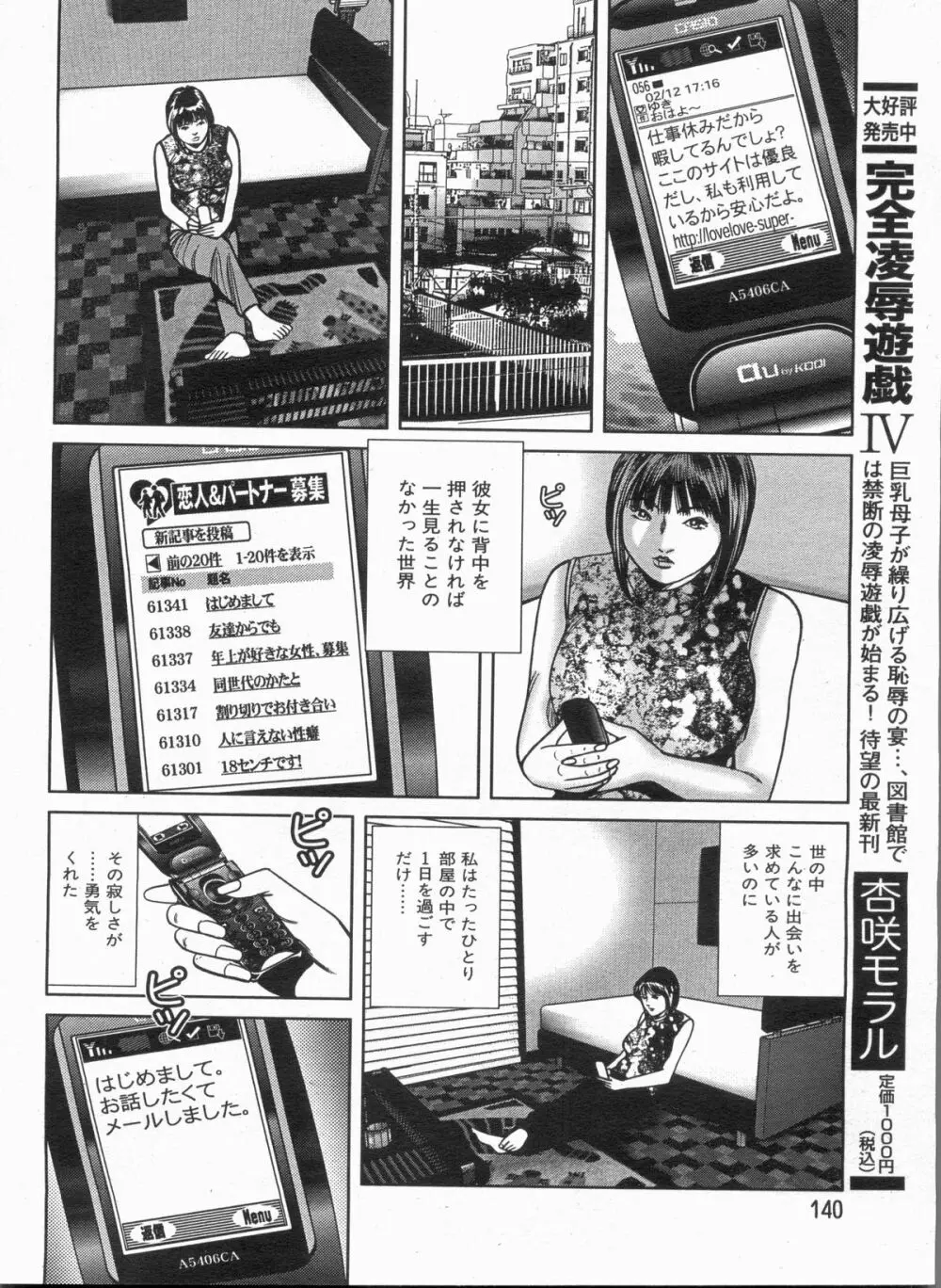 漫画ボン 2013年5月号 Page.140