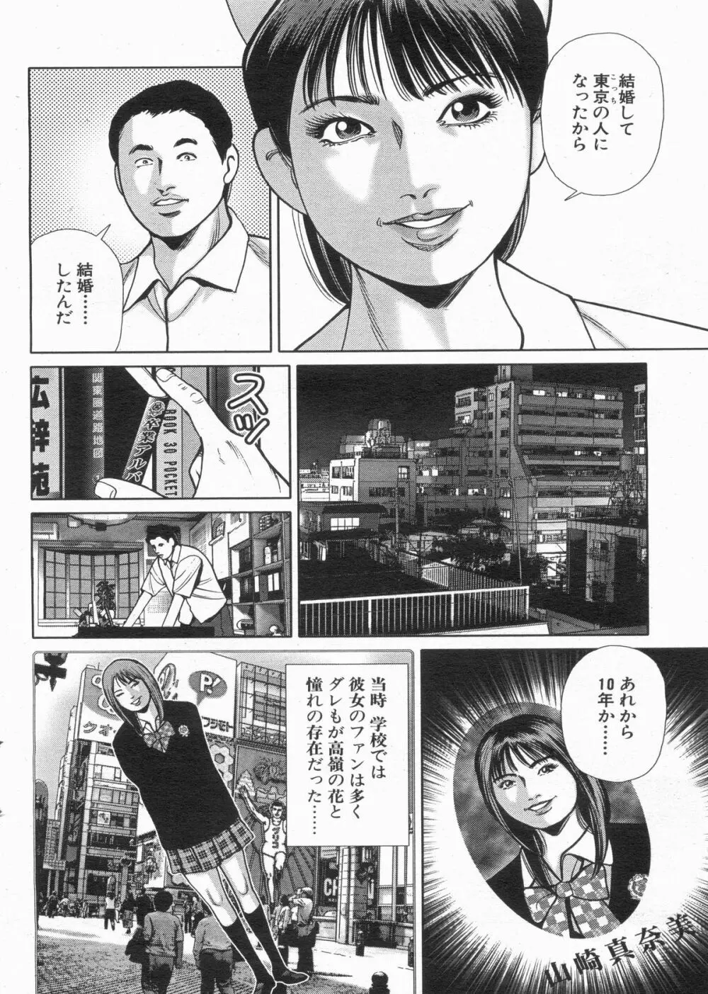 漫画ボン 2013年4月号 Page.100