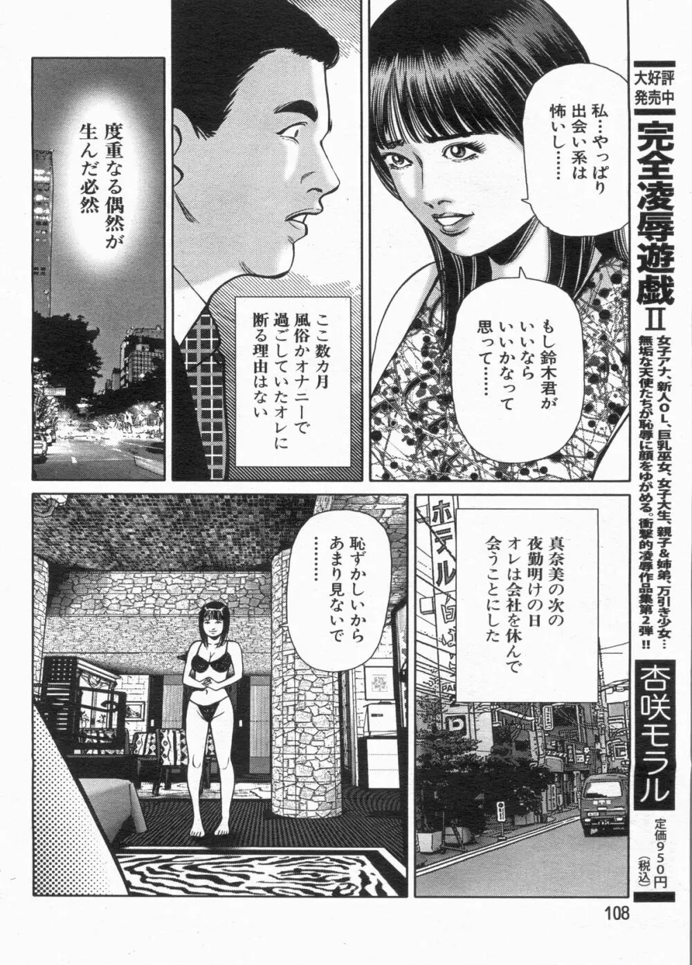 漫画ボン 2013年4月号 Page.108