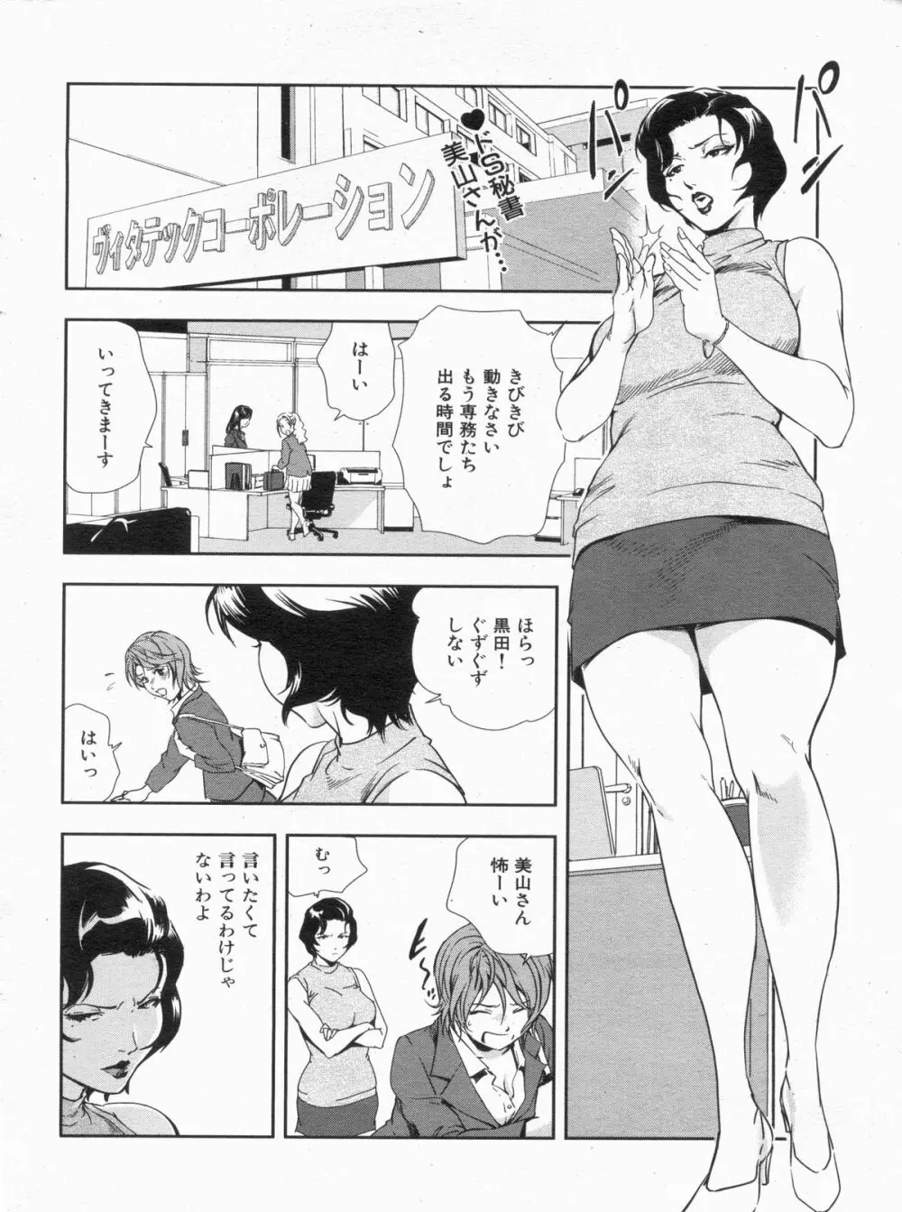 漫画ボン 2013年4月号 Page.12