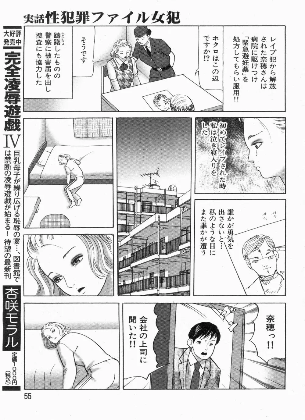 漫画ボン 2013年4月号 Page.55