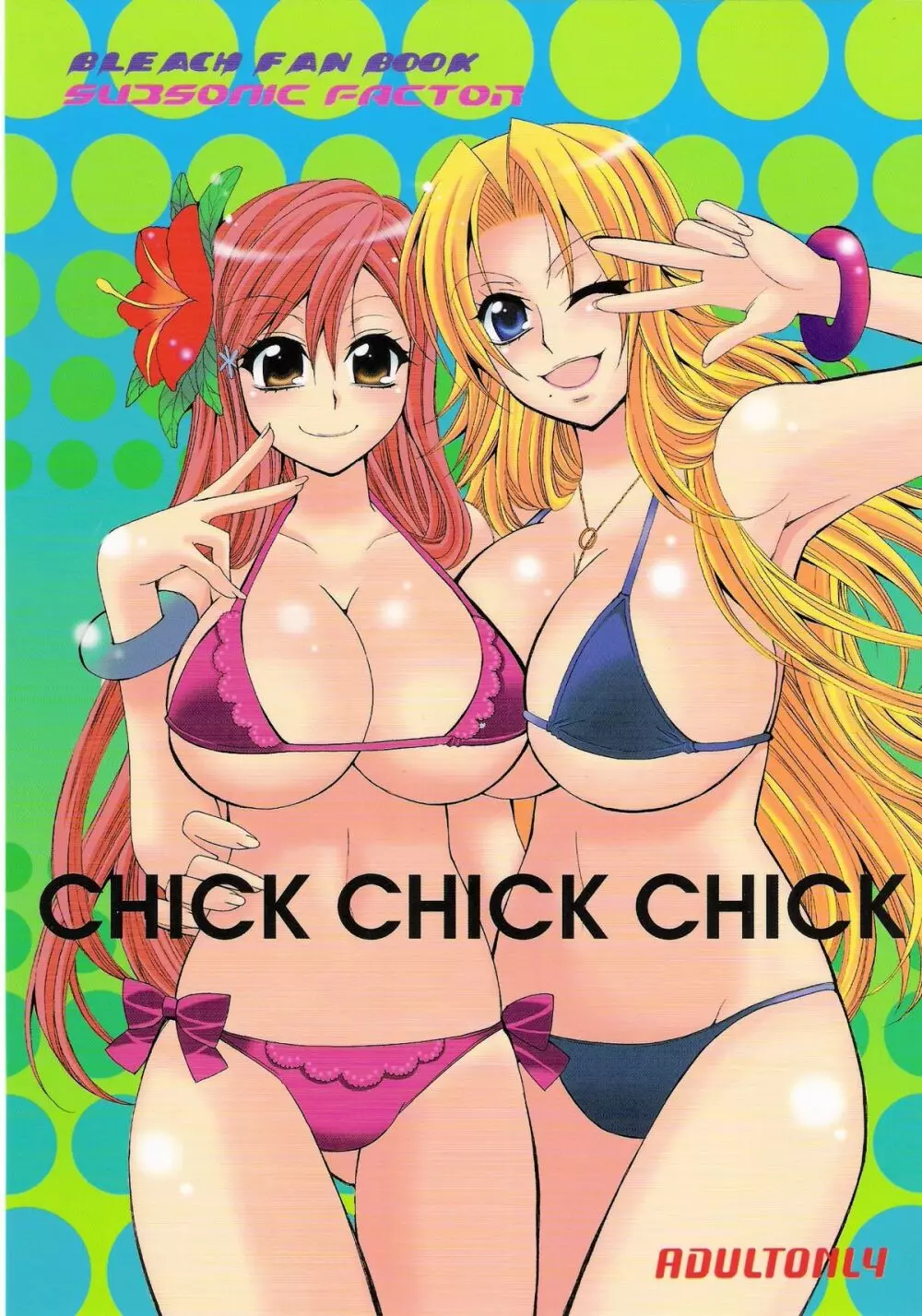 CHICK CHICK CHICK Page.1