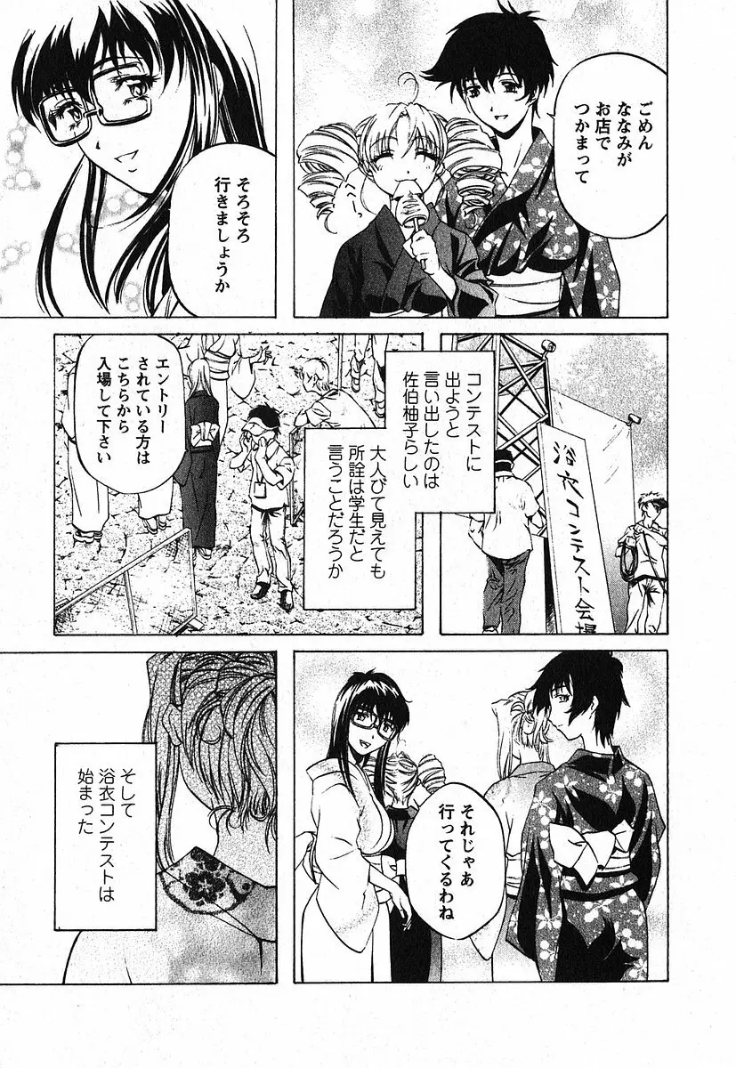 異性愛白書2 Page.154