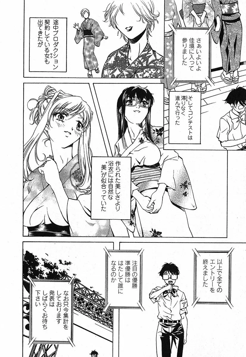 異性愛白書2 Page.157