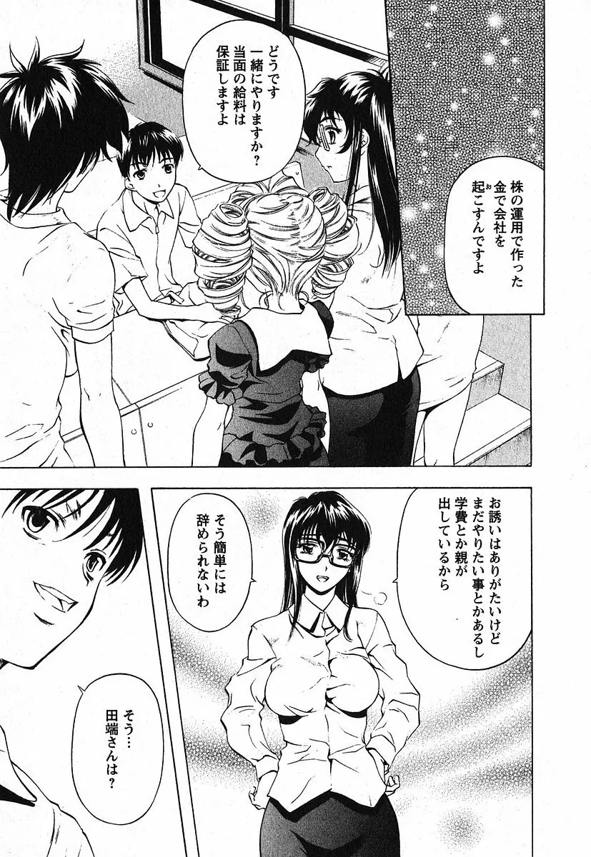 異性愛白書2 Page.174