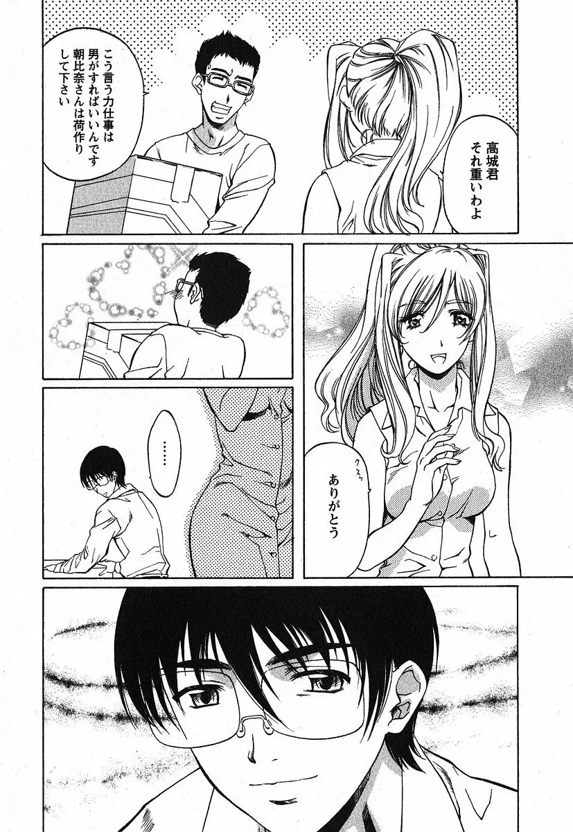 異性愛白書2 Page.194