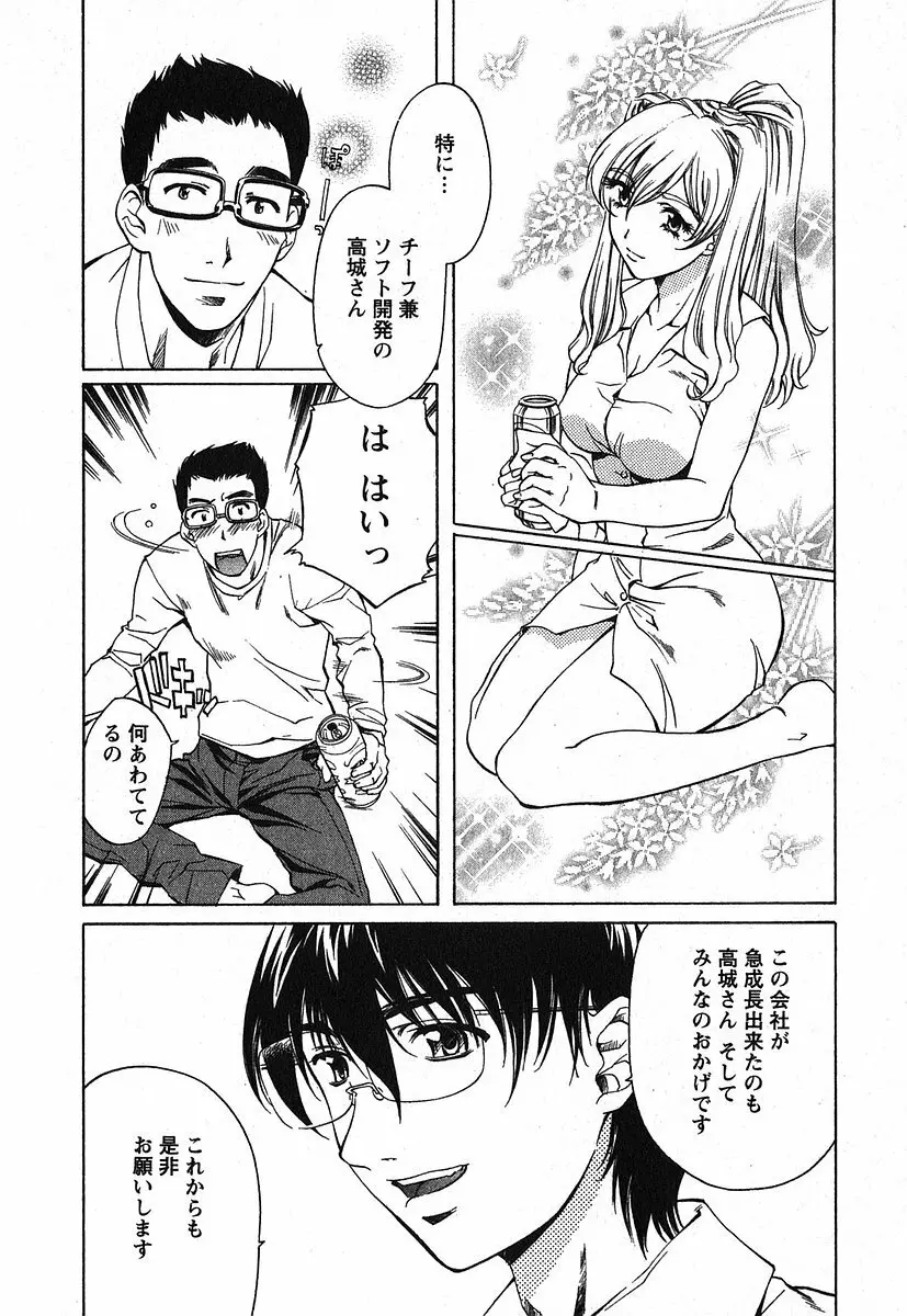 異性愛白書2 Page.197