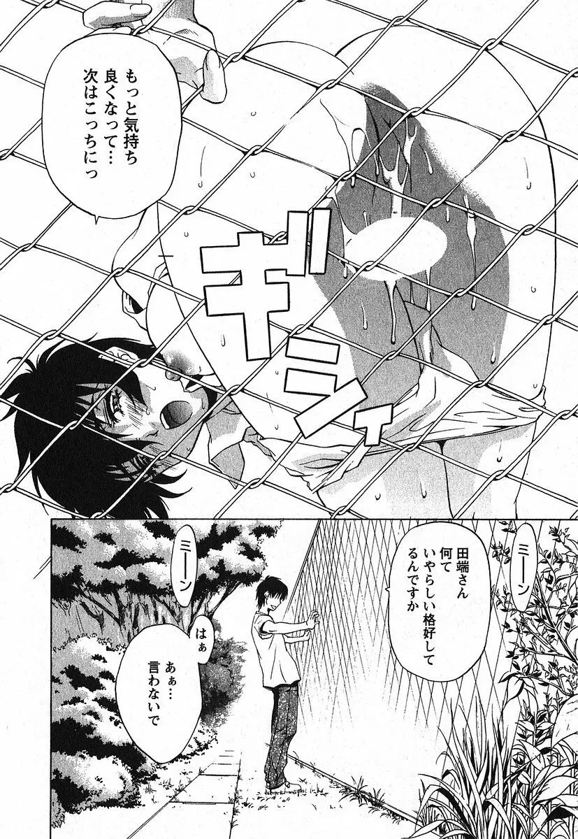 異性愛白書2 Page.45