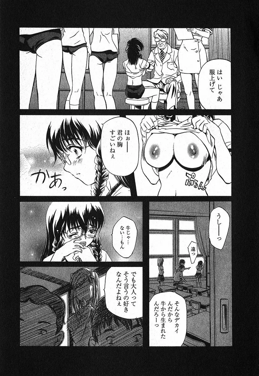 異性愛白書2 Page.70