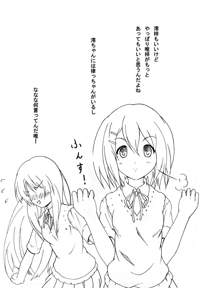 Yui & Azu Page.4