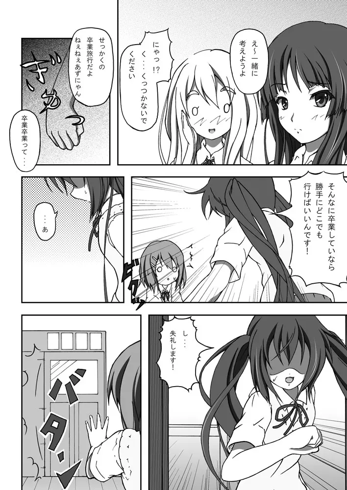 Yui & Azu Page.7