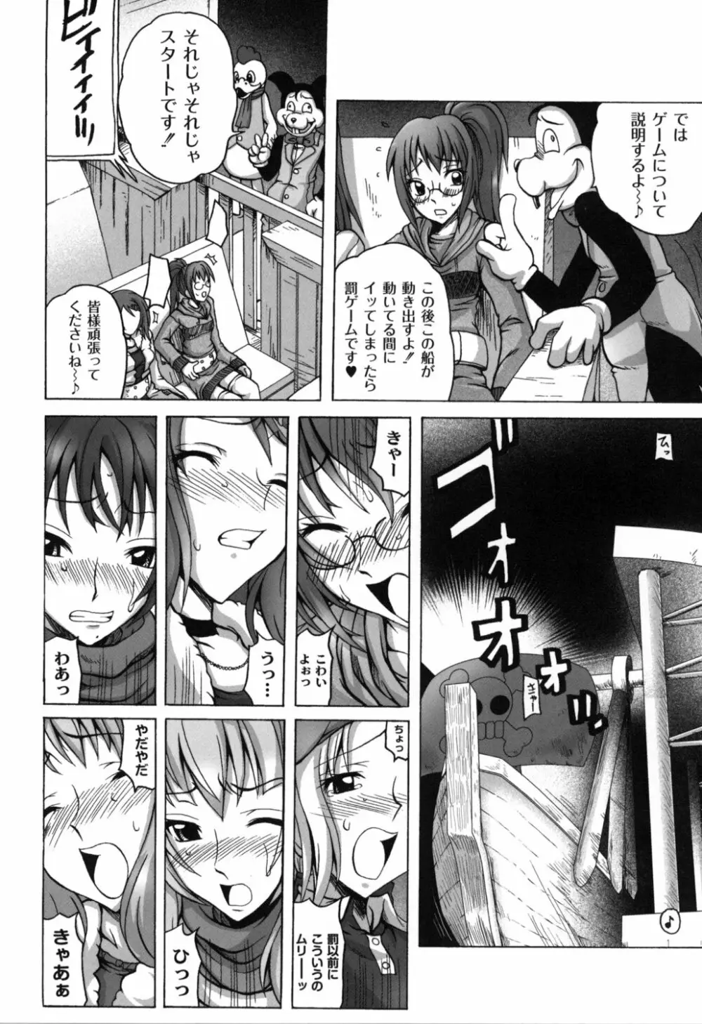 少女淫夜秘園 ガールズ・イン・シークレットランド ~Girls in Secret Land~ Page.115