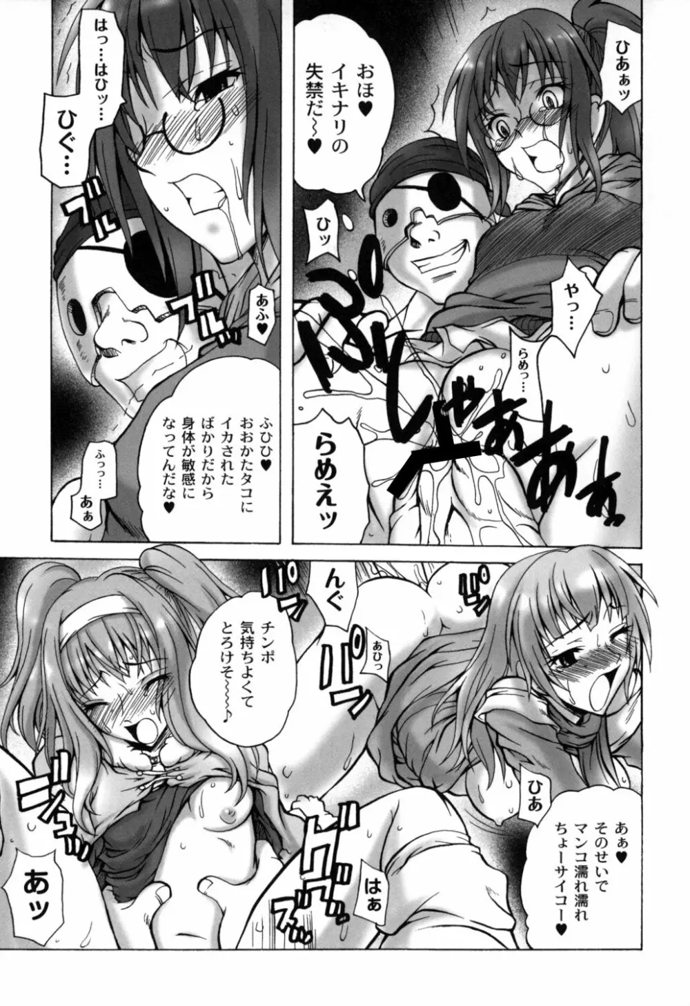 少女淫夜秘園 ガールズ・イン・シークレットランド ~Girls in Secret Land~ Page.124