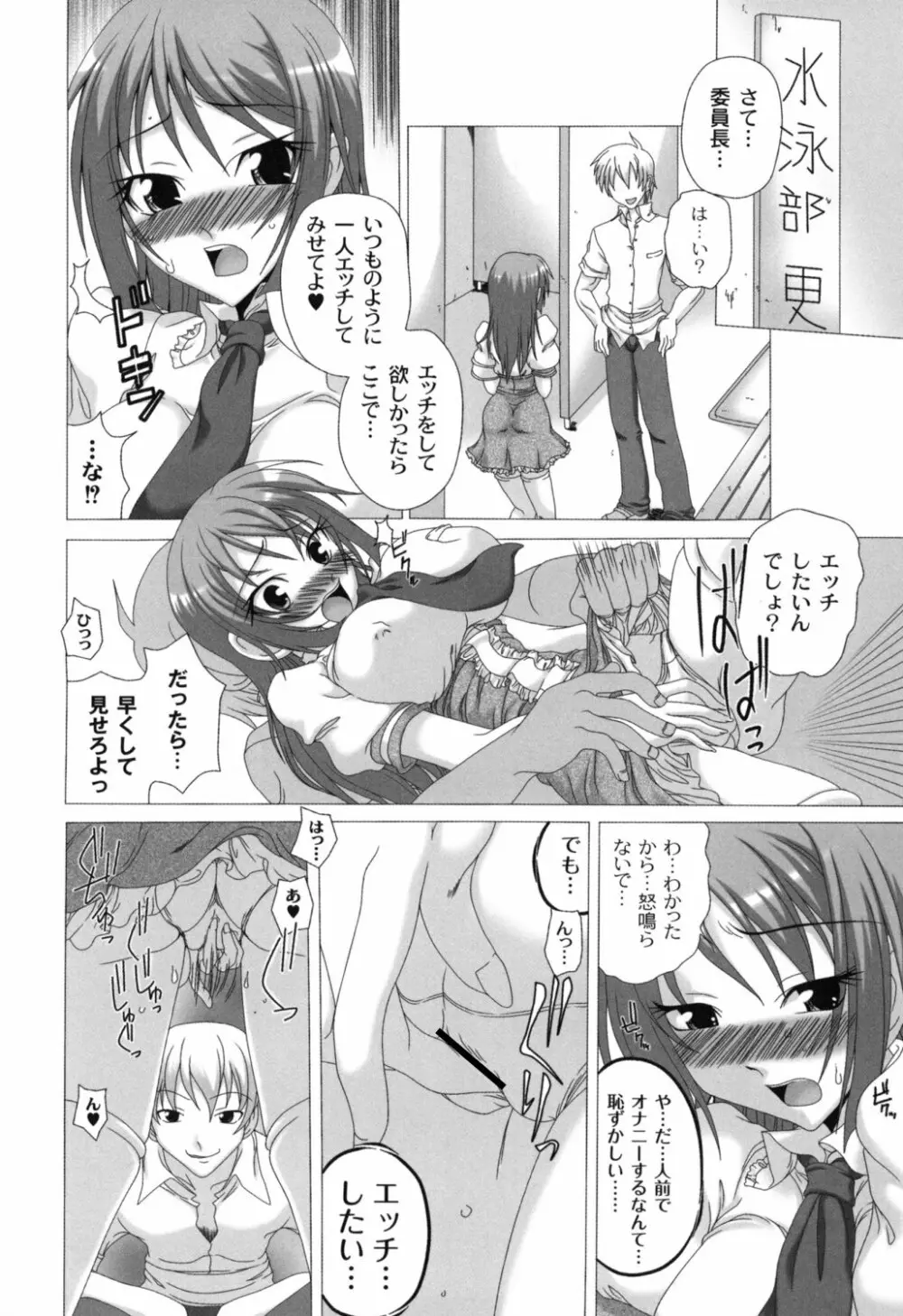 少女淫夜秘園 ガールズ・イン・シークレットランド ~Girls in Secret Land~ Page.143