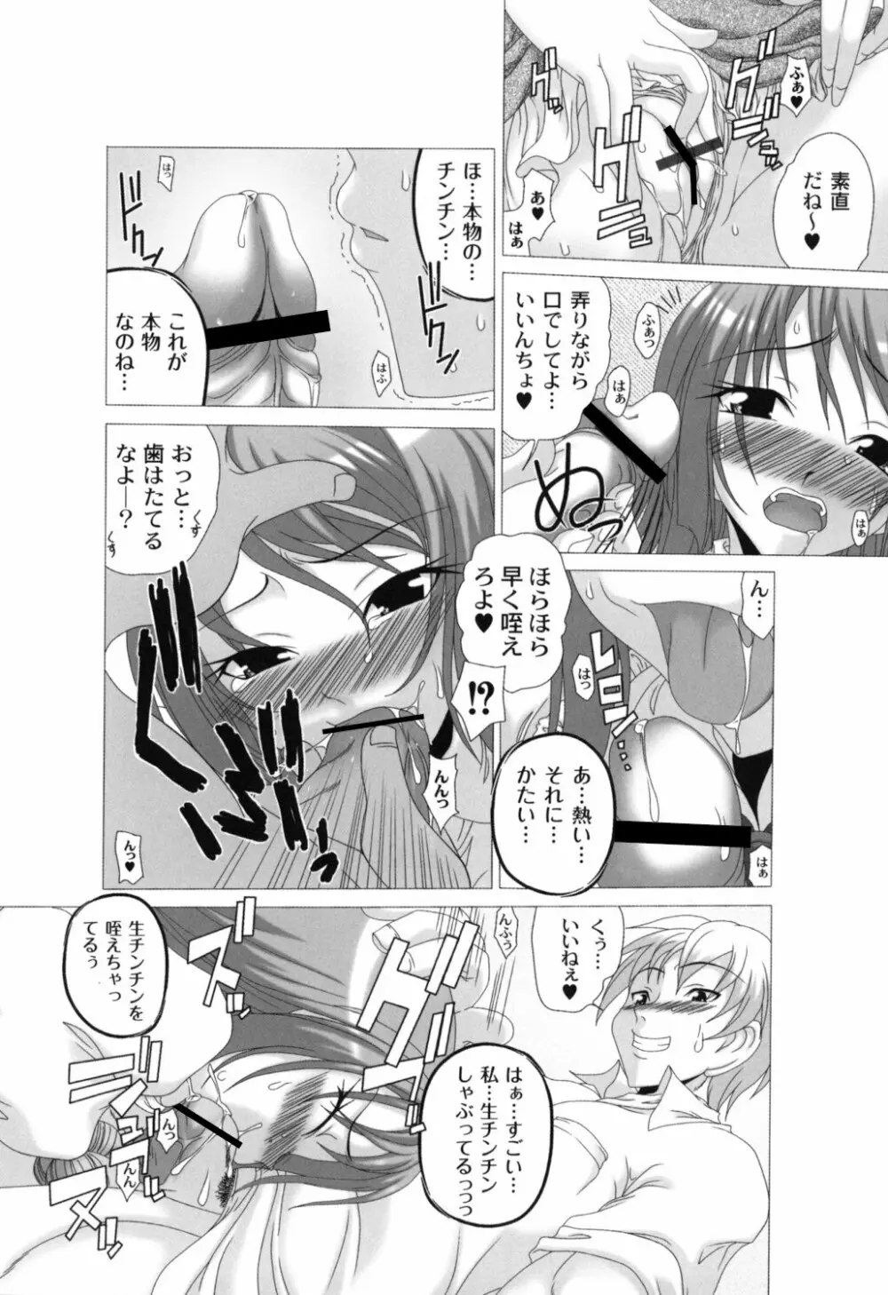 少女淫夜秘園 ガールズ・イン・シークレットランド ~Girls in Secret Land~ Page.145