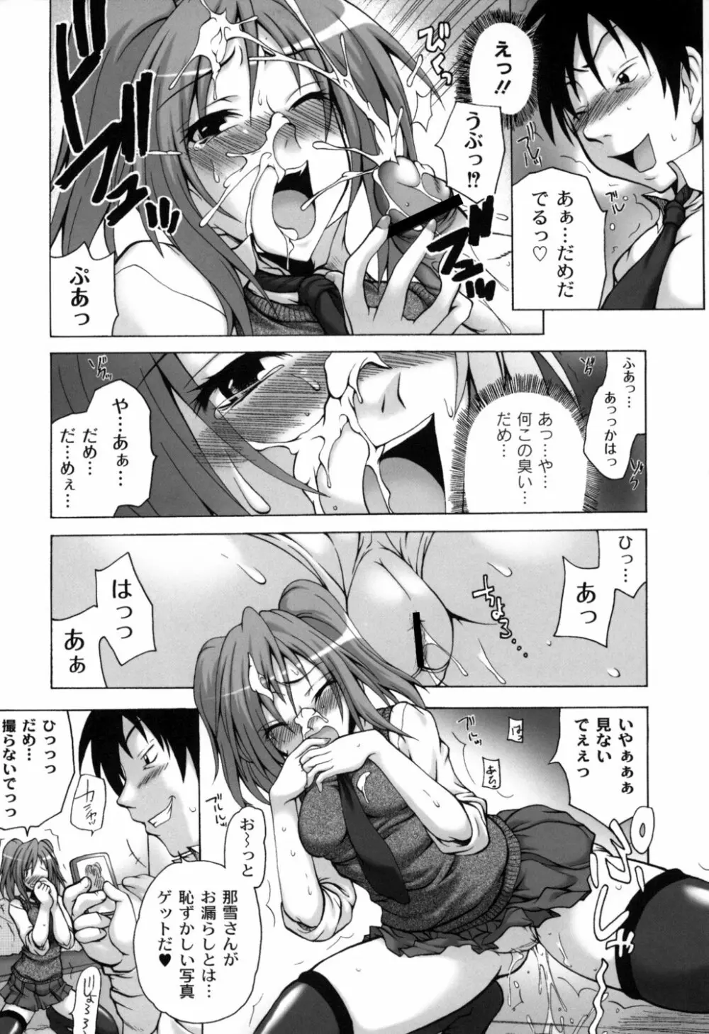 少女淫夜秘園 ガールズ・イン・シークレットランド ~Girls in Secret Land~ Page.166