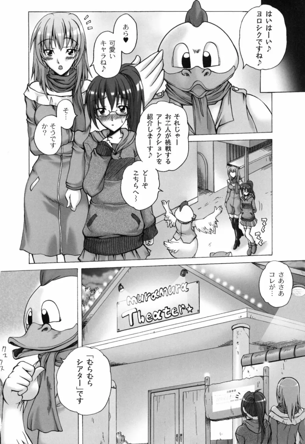 少女淫夜秘園 ガールズ・イン・シークレットランド ~Girls in Secret Land~ Page.55