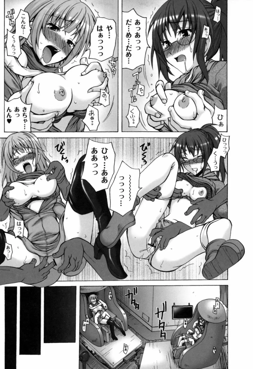 少女淫夜秘園 ガールズ・イン・シークレットランド ~Girls in Secret Land~ Page.60