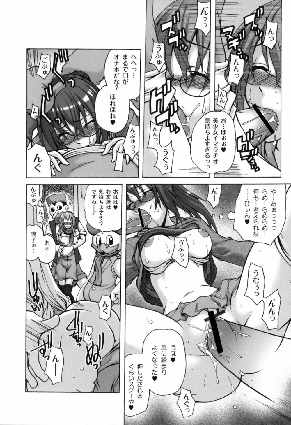 少女淫夜秘園 ガールズ・イン・シークレットランド ~Girls in Secret Land~ Page.63