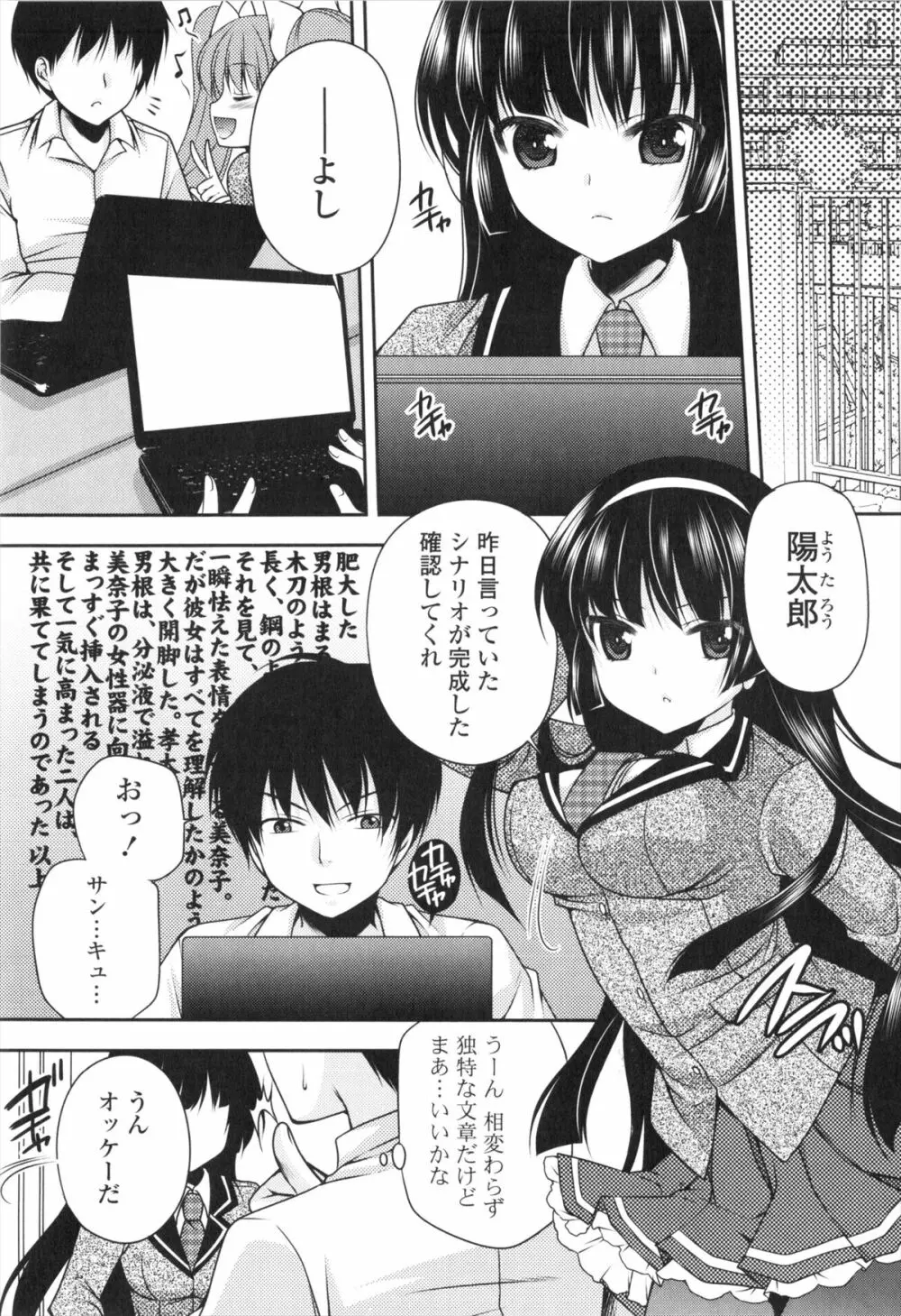 処女×H - VIRGIN H Page.124