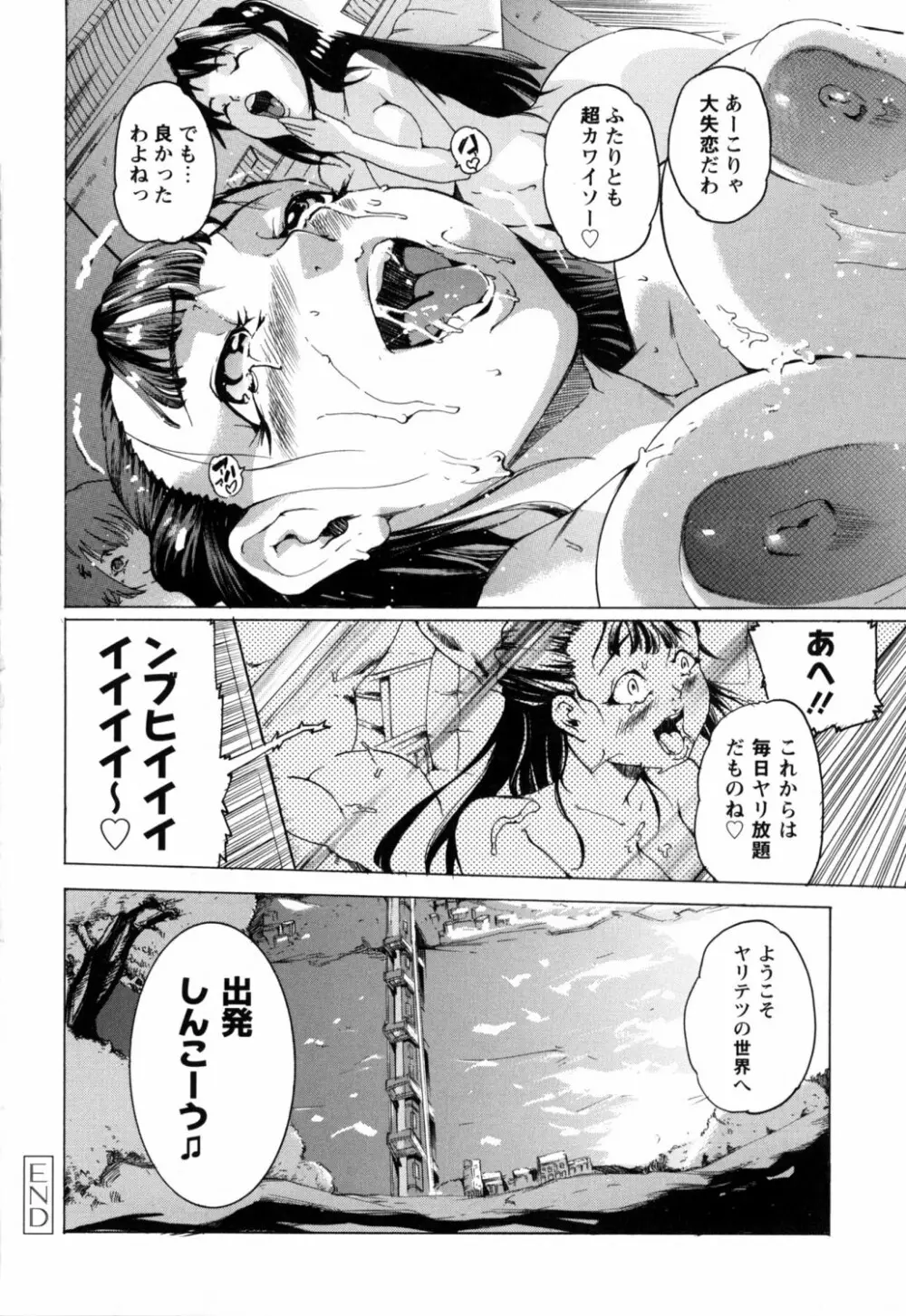 暴淫♀暴触 Page.181